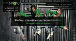 Desktop Screenshot of limeshow.ru