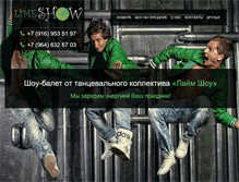 Tablet Screenshot of limeshow.ru